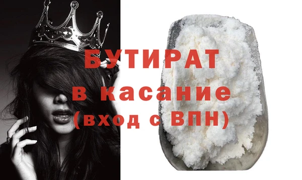 бутират Богородицк