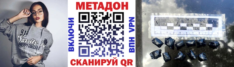 МЕТАДОН кристалл Киселёвск